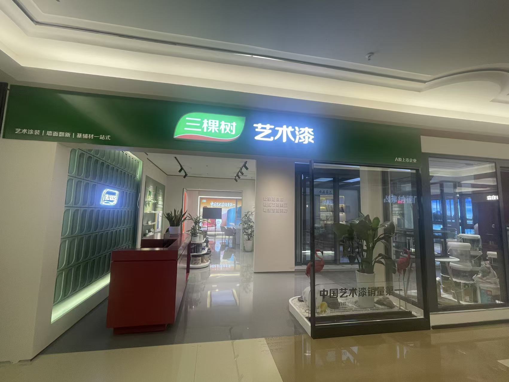 遵义艺术漆